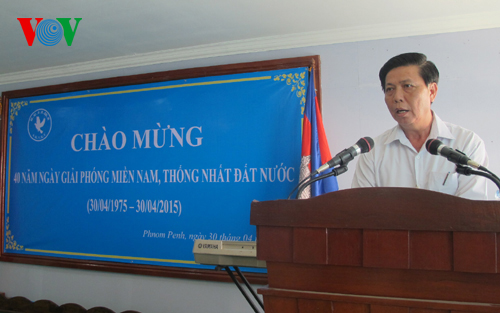 ជនវៀតណាមនៅប្រទេសកម្ពុជាអណរមហាជ័យជំនះទី៣០មេសា